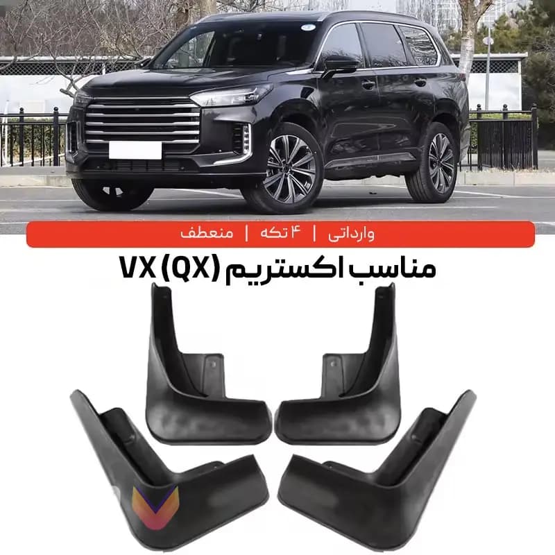 گل پخش کن اکستریم VX