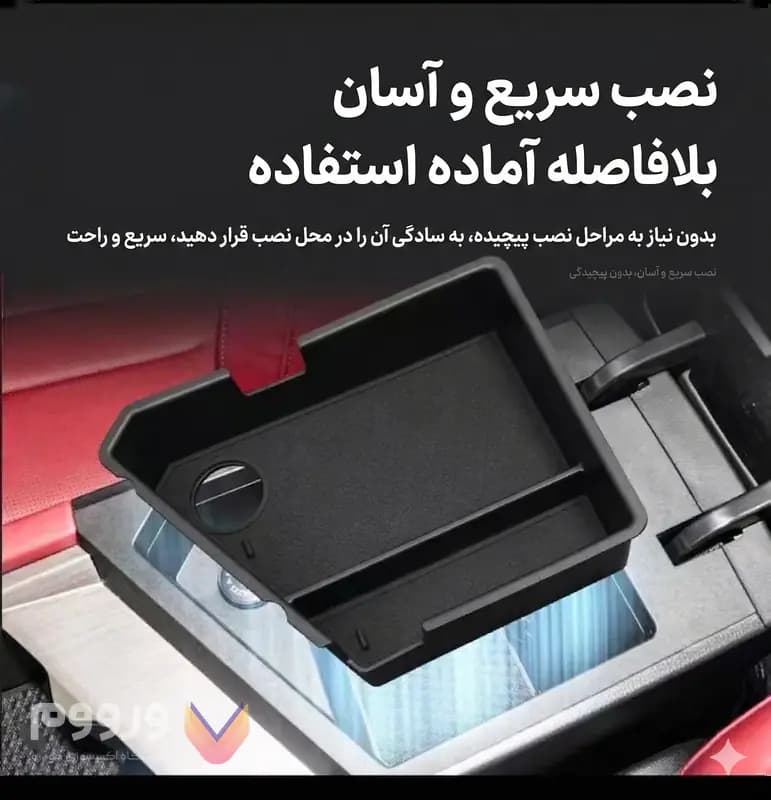 ارگنایزر کنسول وسط فیدلیتی الیت و پرایم جدید