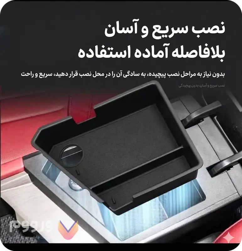 ارگنایزر کنسول وسط فیدلیتی الیت و پرایم جدید